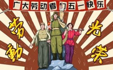 五一活动方案推荐7篇