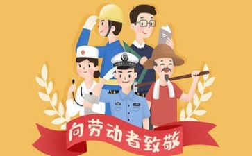2024年五一活动方案参考8篇