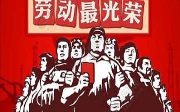 五一的作文600字最新8篇