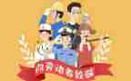 2024年五一活动方案参考8篇