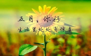 青协五月计划最新7篇