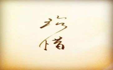 写珍惜水的作文优质5篇