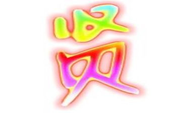 先贤的作文8篇