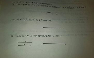 数线段教案5篇