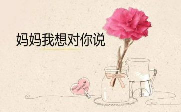 党,我想对您说作文500字模板8篇