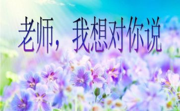 关于谁我想对您说的作文7篇