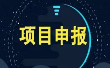 项目科工作计划模板6篇
