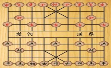 象棋比赛活动的总结7篇