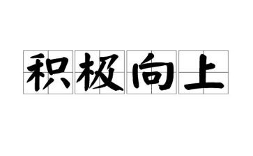 向上青年演讲稿6篇