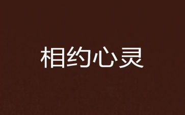 我与岁月相约作文7篇