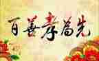 关于孝的演讲稿400字8篇