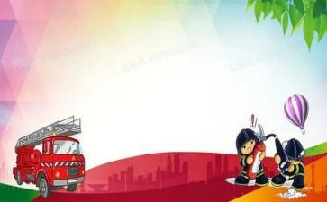 年度消防安全工作计划5篇