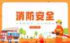 安全消防日演讲稿通用5篇