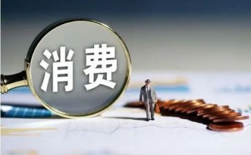 00后消费情况调查报告优秀7篇