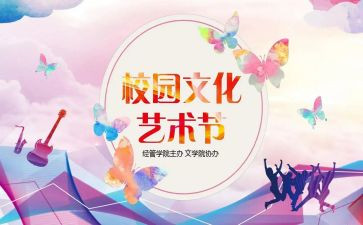 2024年学校活动方案策划优秀8篇