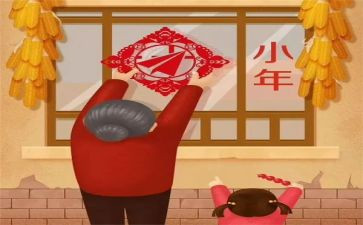 公司小年会活动方案5篇