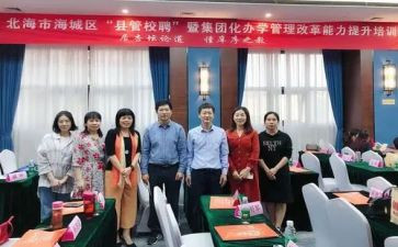 县管校聘上的演讲稿8篇