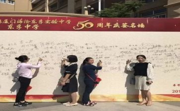 校庆活动方案8篇
