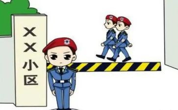小区保安工作总结个人总结精选7篇