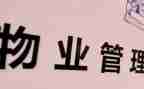 小区物业年工作计划最新6篇
