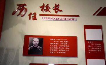 看校史心得体会5篇