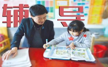 小学作业展心得体会通用8篇