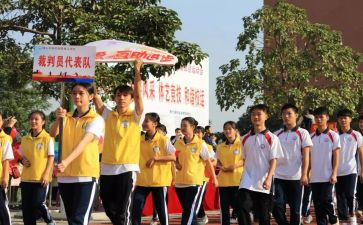 校运动会活动策划6篇