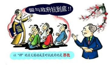 反邪教主题班会教案7篇