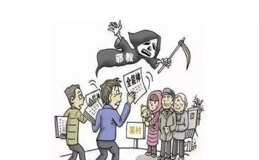 反邪教警示心得体会8篇