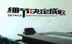 细节不决定成败演讲稿7篇