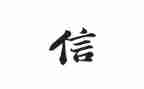 关于自信的心得体会6篇