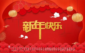 新的一年销售工作计划8篇