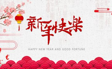 新的一年销售工作计划7篇