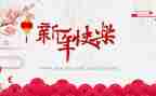 新的一年销售工作计划7篇
