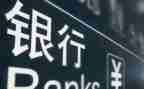 竞聘副行长演讲稿7篇