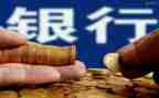 银行行长离任述职报告8篇