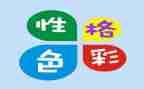 有关于性格的作文5篇