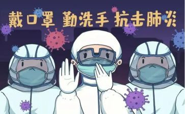 2024年新冠疫情工作个人总结6篇