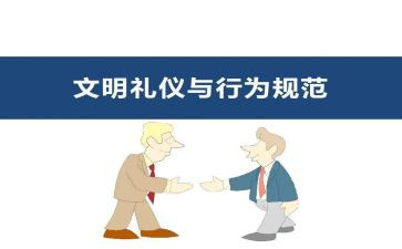 行为规范月总结7篇