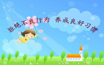 读教师职业行为十项准则心得体会7篇