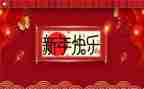 新年演讲稿2023最新5篇