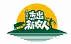 新农村建设的心得体会6篇