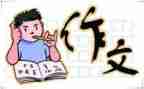 写愉快心情的作文7篇