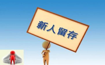 保险公司新人班心得体会8篇