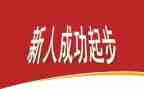 新人个人年度工作总结7篇