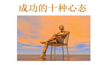 心态作文300字8篇
