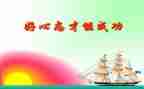 阳光心态心得体会范文7篇