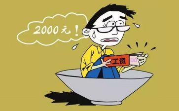 薪资薪资调查报告6篇