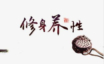 学以修身的演讲稿5篇