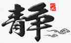 文明修身演讲稿7篇